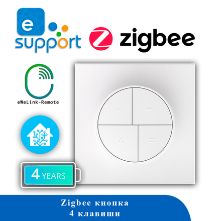Беспроводная кнопка SONOFF SNZB-01M - Zigbee