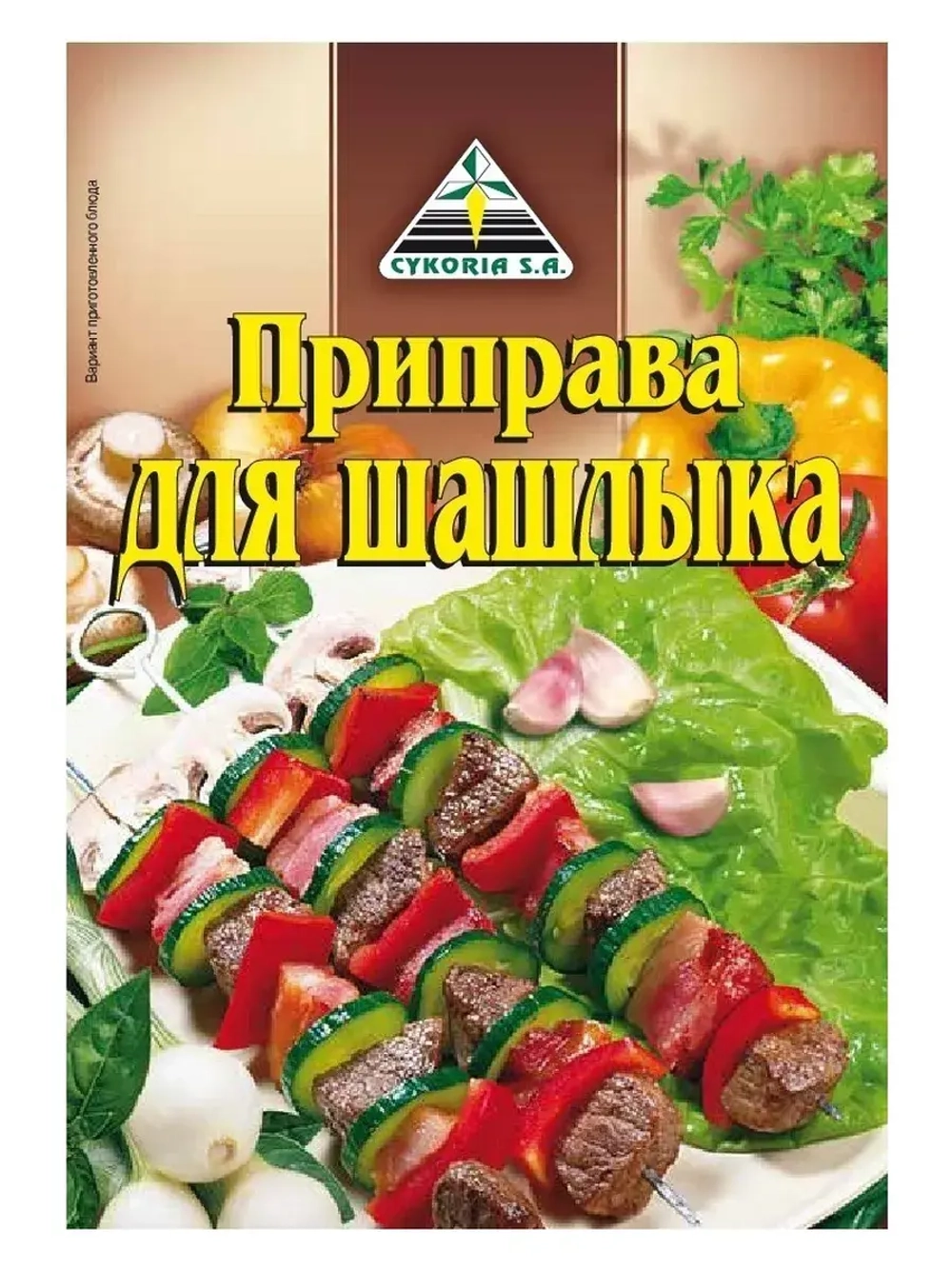 Приправа для шашлыка 30 г * 5 шт