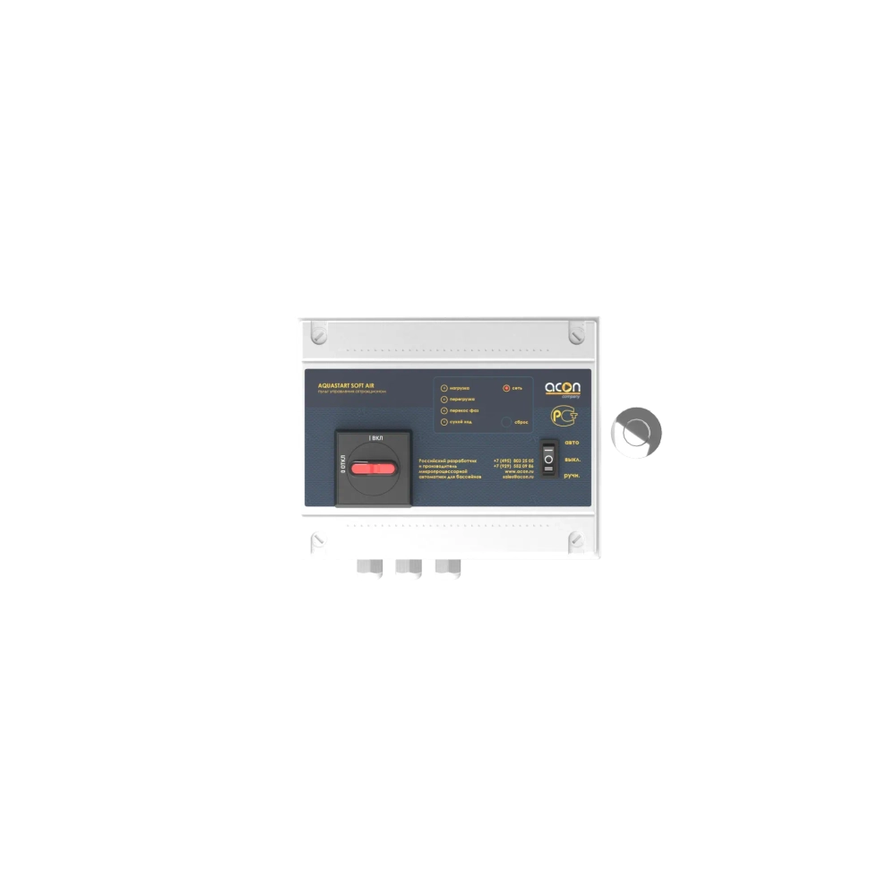 AQUASTART SOFT AIR