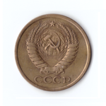 5 копеек 1962г.   VF