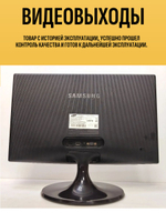 Монитор Sams S20D300H