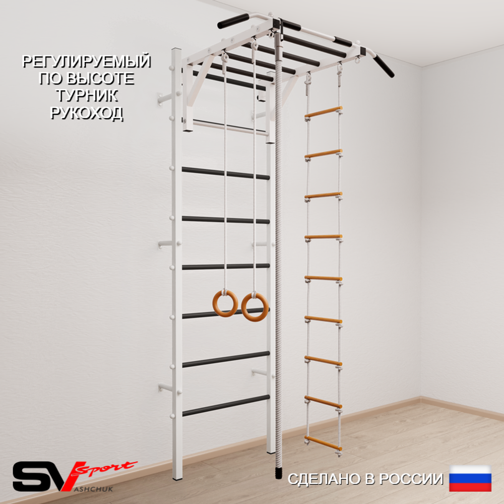Шведская стенка Sv Sport 521 (Турник рукоход/Канат/Кольца/Лестница)