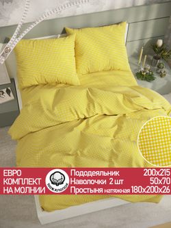 Постельное белье перкаль Сказка "Желтая клеточка" евро Наволочка 50х70 см 2 шт Простынь на резинке 180x200 см Пододеяльник 200x215 см