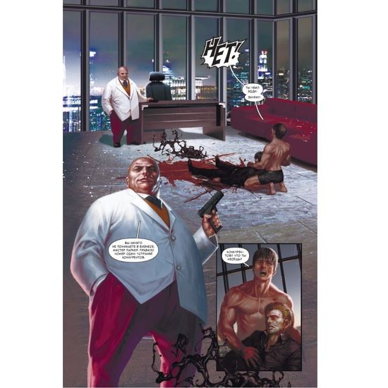 Комикс Человек-Паук. 100 лет Marvel