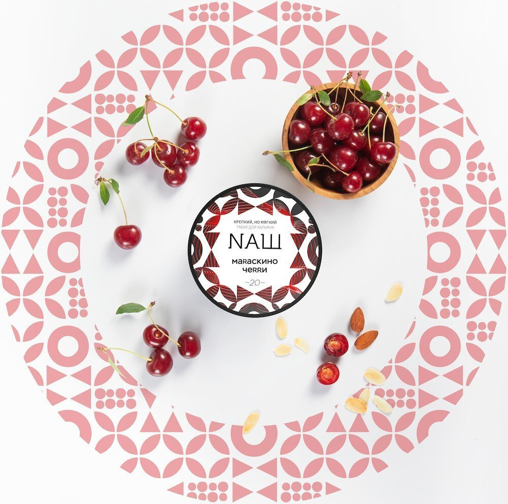 NАШ - Maraschino cherry (100g)