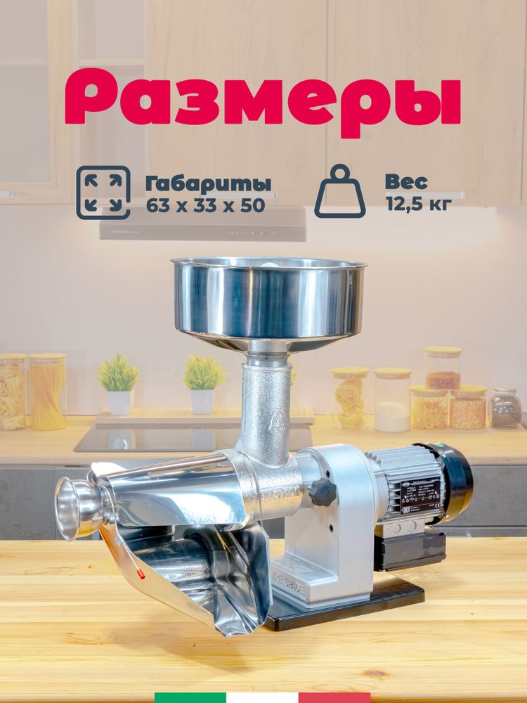 Соковыжималка шнековая электрическая для овощей и фруктов Tre Spade BIG-2P