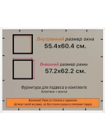 Рамка 55x60 для постера и фотографий