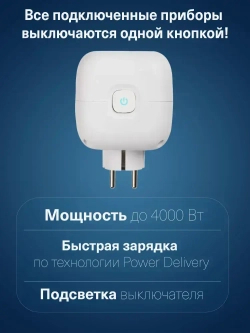 Тройник на 3 розетки / разветвитель 2 USB + 1 TYPE-c быстрая зарядка с выключателем Jazzway