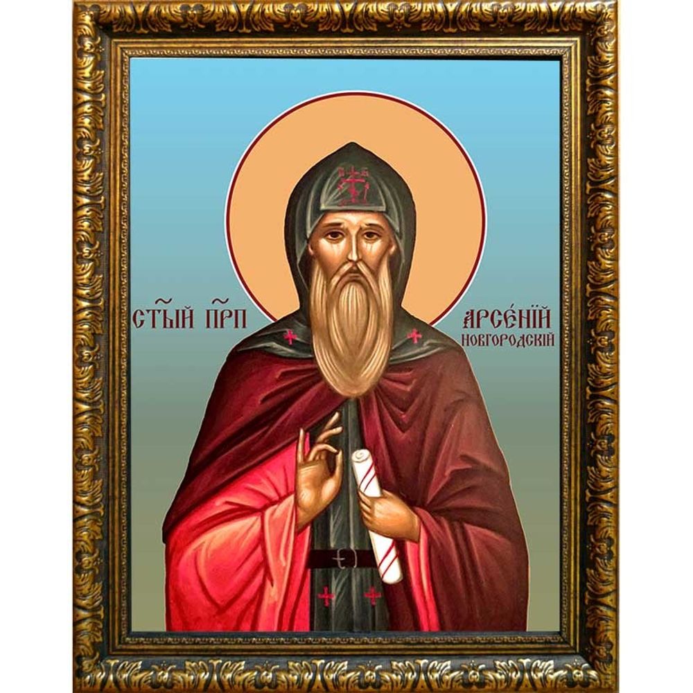 Арсений Новгородский преподобный, Христа ради юродивый. Икона на холсте.