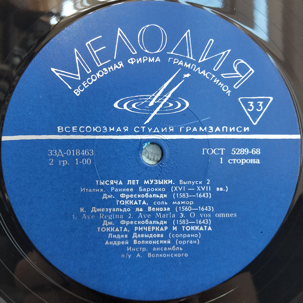 Комплект / Тысяча Лет Музыки, Выпуски I-IV (4LP)