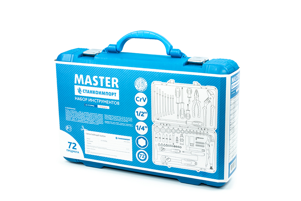 Набор инструмента (72 предмета), СТАНКОИМПОРТ CS-TK72PMQ