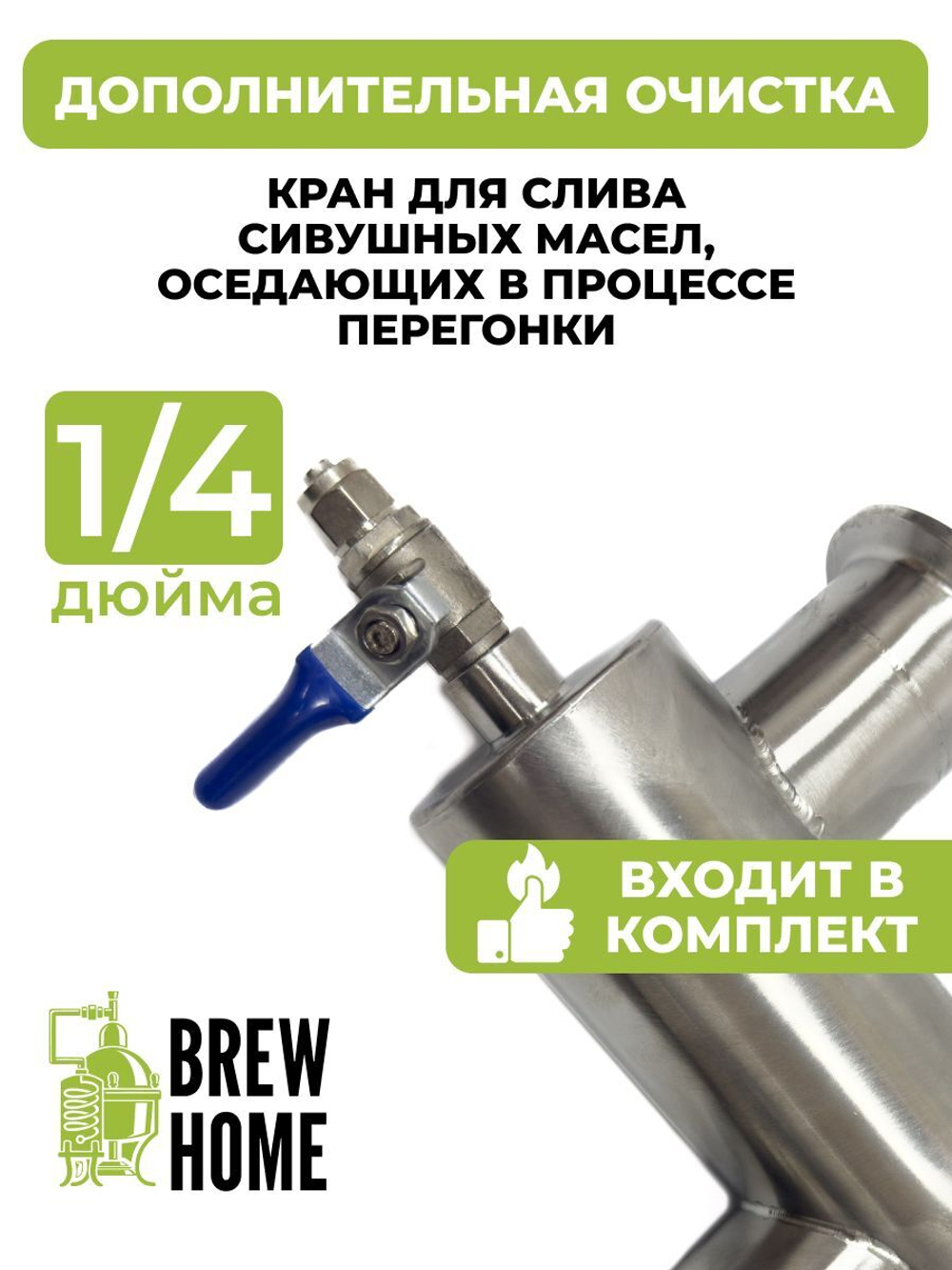 Джин корзина вертикальная для ароматизации самогона 1,5 дюйма