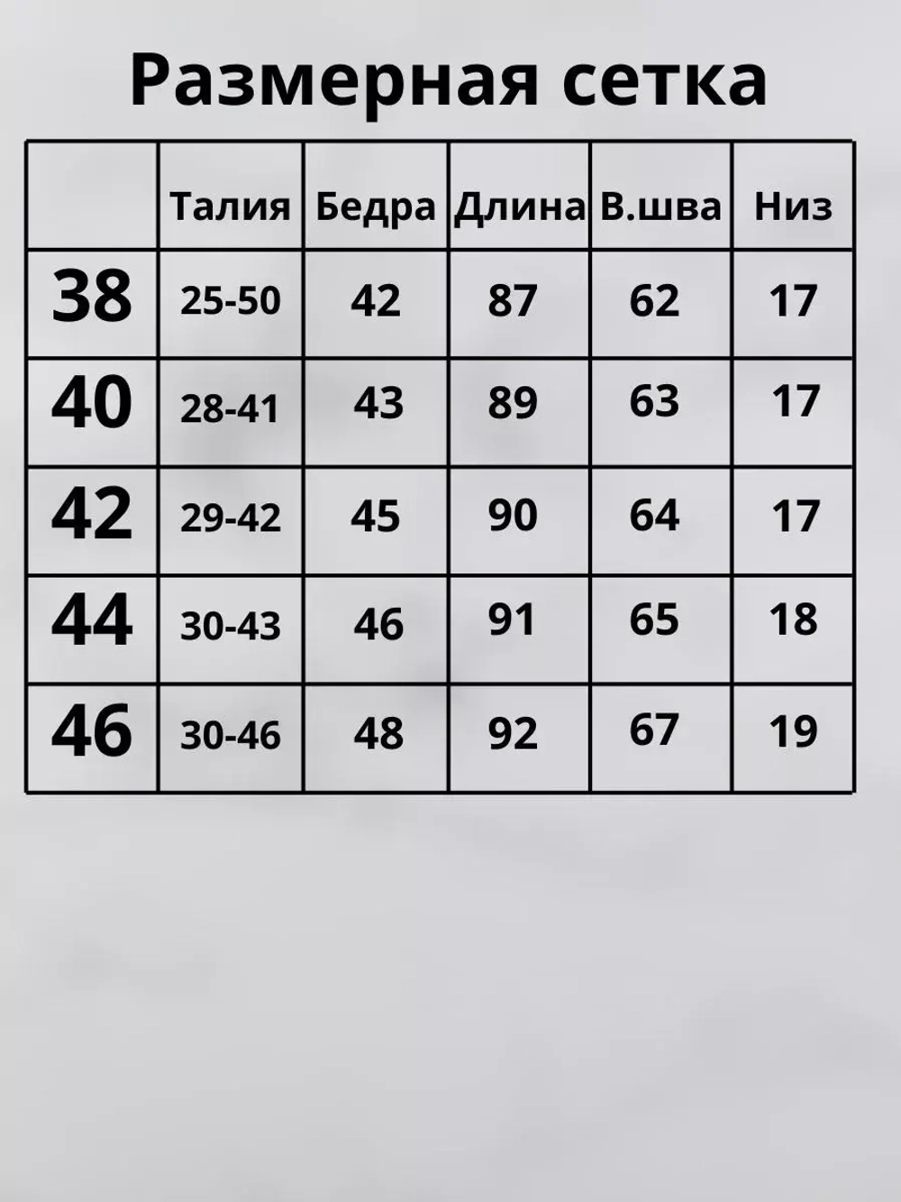 Спортивные штаны треники для подростка