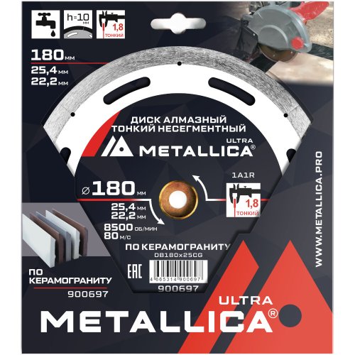Диск алмазный METALLICA Ultra 180x25,4/22,2 мм по керамограниту   900697