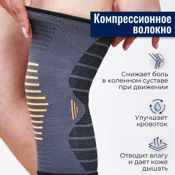 Плотный компрессионный наколенник для бега, велоспорта и силовых тренировок