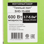 Теплый пол SPYHEAT Классик 3,7-5 кв.м 600 Вт 40 м