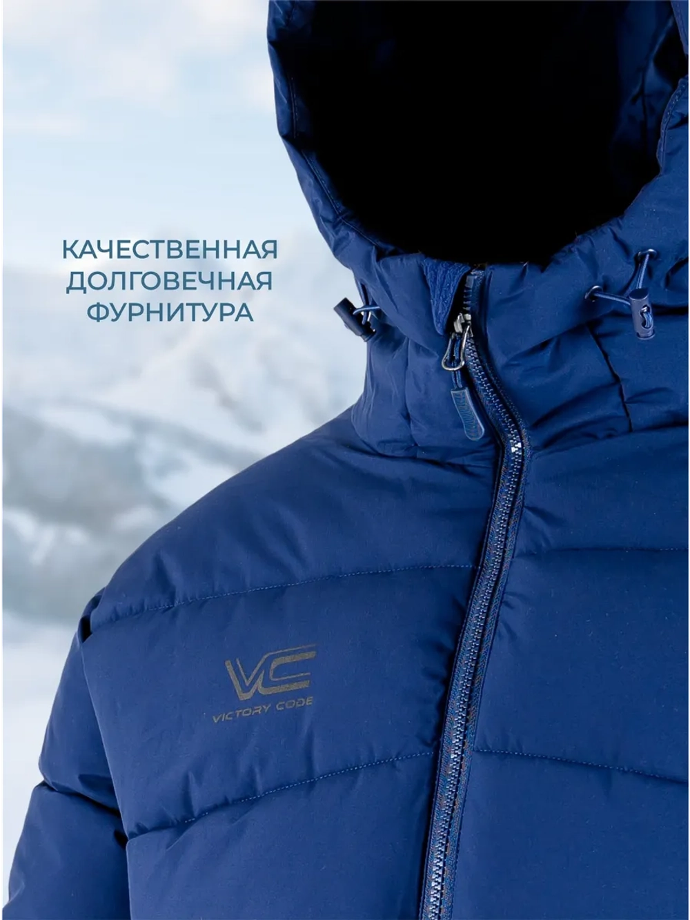 Куртка теплая Nordic / синий