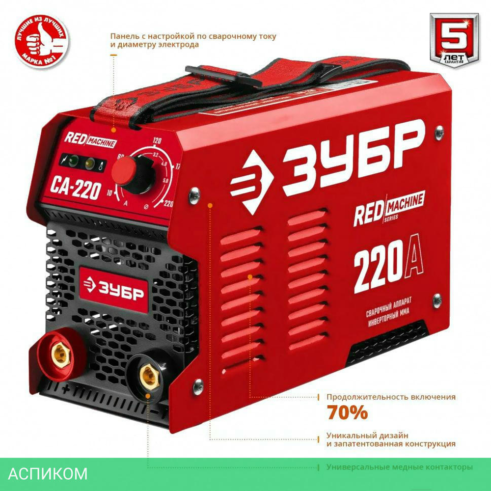 Сварочный инвертор Зубр СА-220