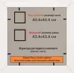 Рамка 40x40 для постера и фотографий RPS0652233-07(D1G)