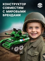 Конструктор «Танк Великой Победы», подвижные элементы, 463 д