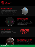 Клавиатура A4Tech Bloody B150N черный