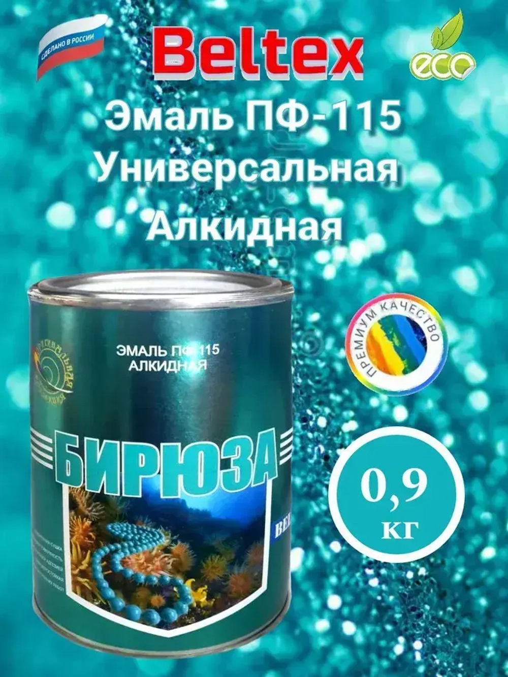 Краска Эмаль бирюза ПФ-115 Белтекс 0.9 кг по дереву, металлу, кирпичу и бетону, для наружных и внутренних работ