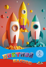 Картон цветной А4 8л, 8цв "Ракеты" в папке (Апплика)