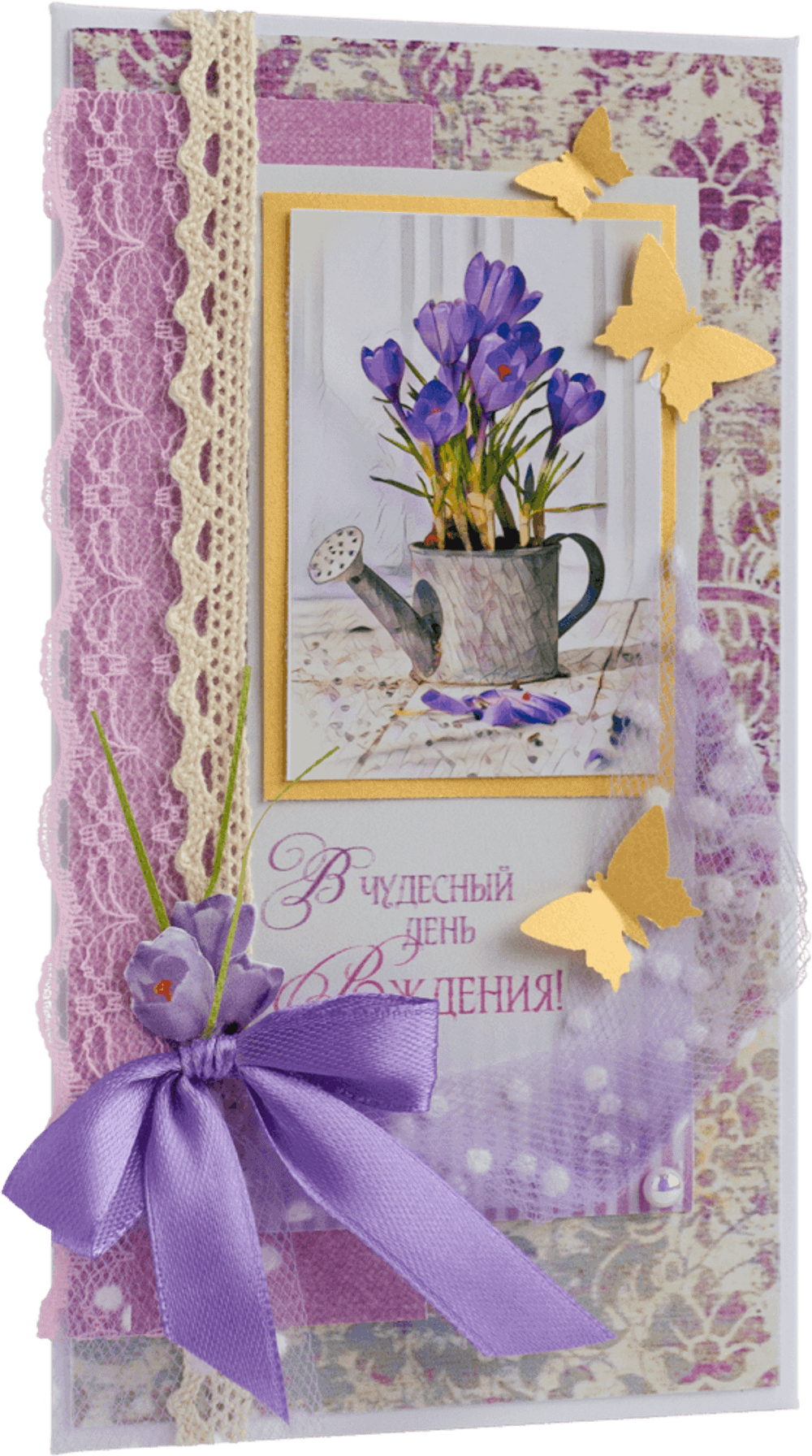 Конверт женский С Днём рождения