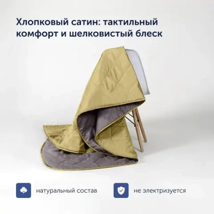 Покрывало BuyColor Шоколад/Горчица