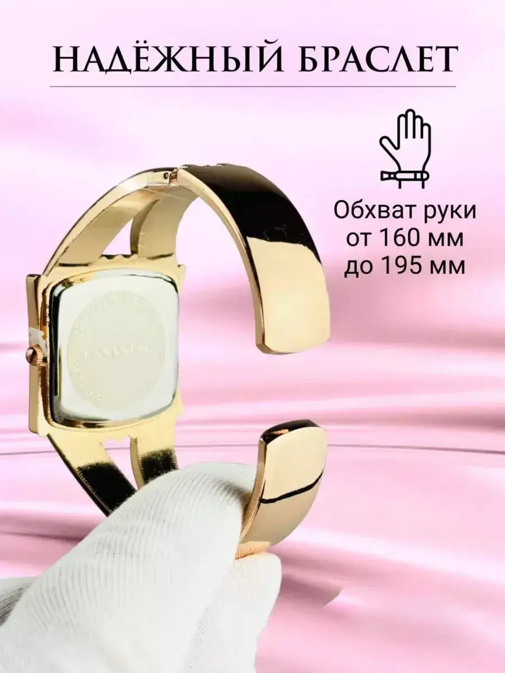 Часы-браслет кварцевые CANSNOW, золотистый W8170-01