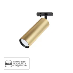 Трековый светильник Arte Lamp