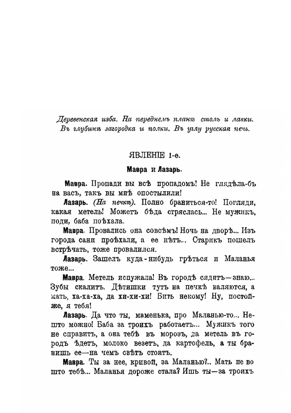 Сорок пьес из жизни народа | З.Б. Осетров