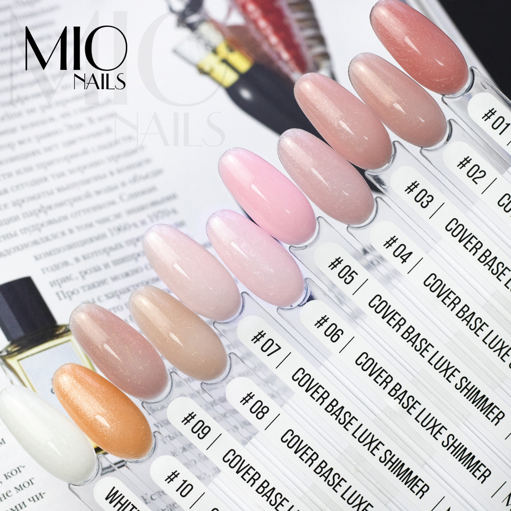 Камуфлирующая База MIO NAILS Shimmer № 09 - 15 мл