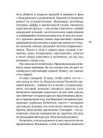 Девочки против бога