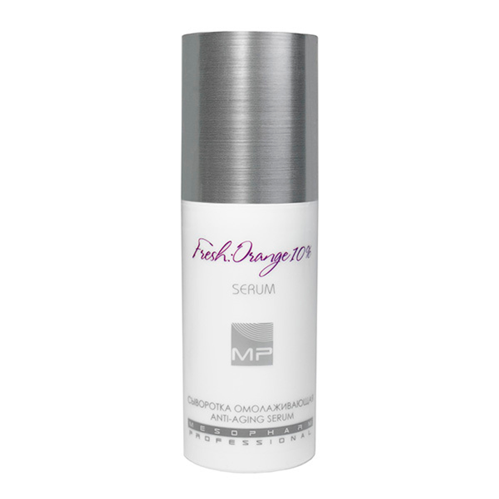 Омолаживающая сыворотка 10% Mesopharm Professional Fresh Orange Serum 30мл