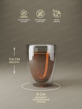 Набор стеклянных стаканов 2 шт. 350 мл. Kamille KM 9008 с двойными стенками