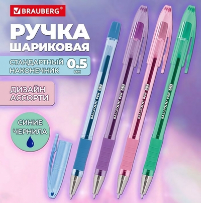 Ручка шарик. масл. линия 0,5мм. "Pastel" синяя, корпус ассорти (BRAUBERG)