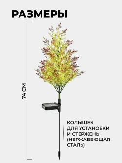 Садовый светильник на солнечной батарее, 2 шт., Кипарис/ Уличный фонарик