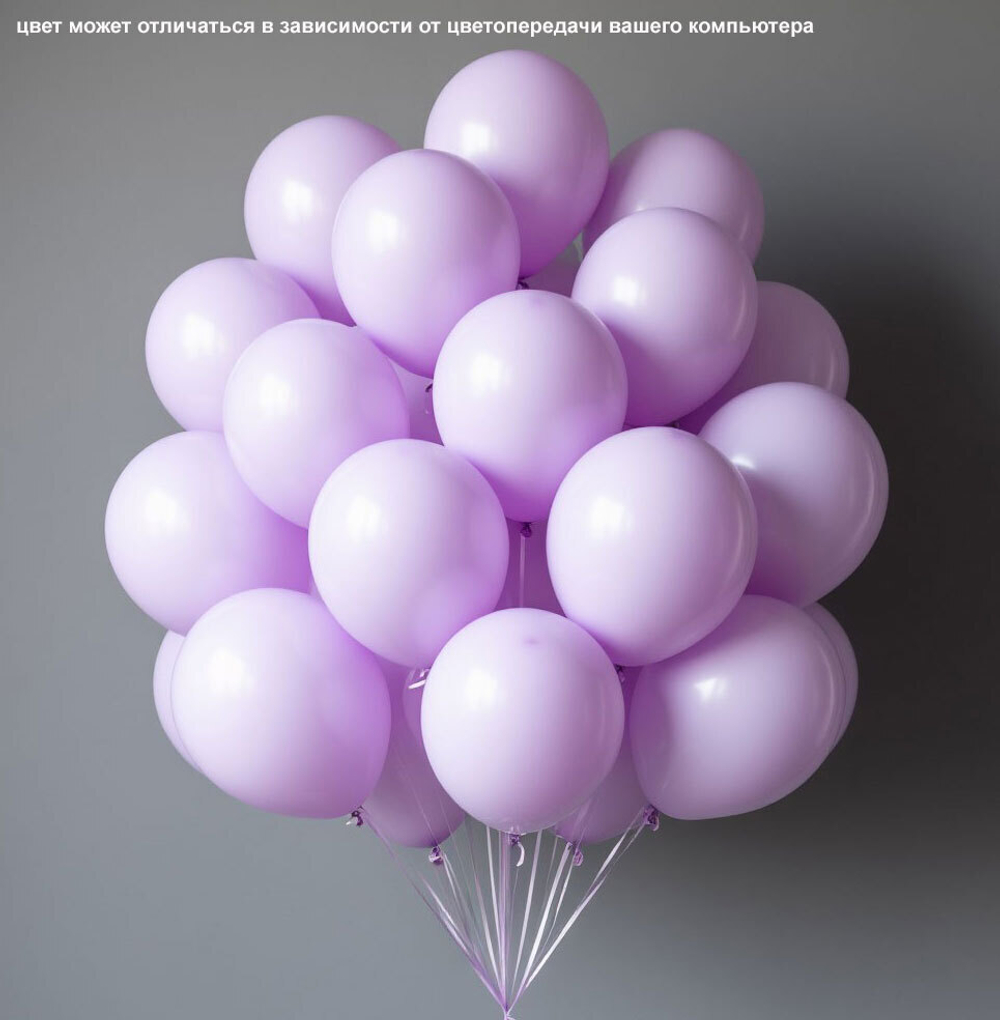 Набор 30шт. Воздушные Гелиевые Шары Выбери цвет Собери свой вариант