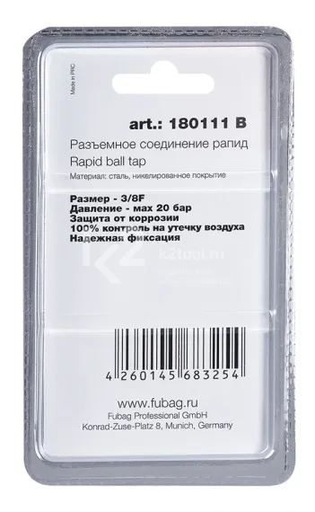 Разъемное соединение Fubag рапид (муфта) 3/8"F в блистере
