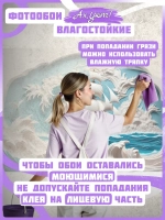 Объемные 3D фотообои голубое море и корабль