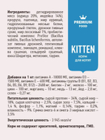 Сухой корм SIRIUS PREMIUM, Сириус для котят, с мясом индейки, 1.5 кг