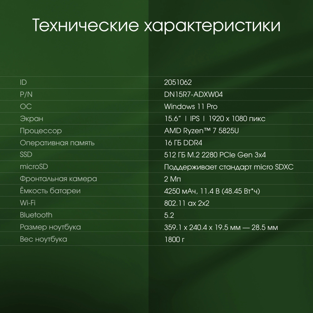 Ноутбук  Digma Pro Fortis M 15.6 ", Ryzen 7, 16 Гб RAM, 512 Гб SSD, Radeon Graphics, Серый