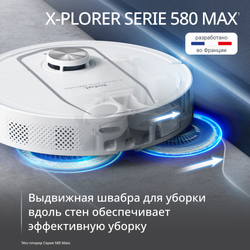 Робот-пылесос Tefal X-PLORER Serie 580 RG9547E0
