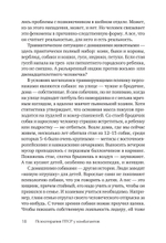 Психотерапия ПТСР у комбатантов