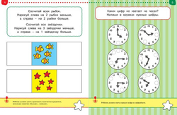 От простого к сложному. Тесты. Земцова О.Н. Умные книжки 5-6 лет