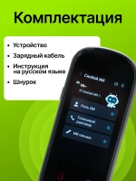 Портативный переводчик Delisimple Z2