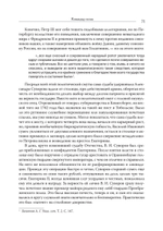 Непобедимый. Жизнь и сражения Александра Суворова