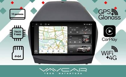 Магнитола для Hyundai ix35 2009-2015 - Vaycar VA23-0361-2K на Android 13, 8-ядер, 2K QLED, ТОП процессор, CarPlay,4G SIM-слот
