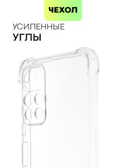 Чехол BROSCORP для Poco M4 Pro 5G оптом (арт. XM-PM4P-HARD-TPU-TRANSPARENT)